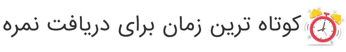 تافل تضمینی - تافل هوم ادیشن تضمینی