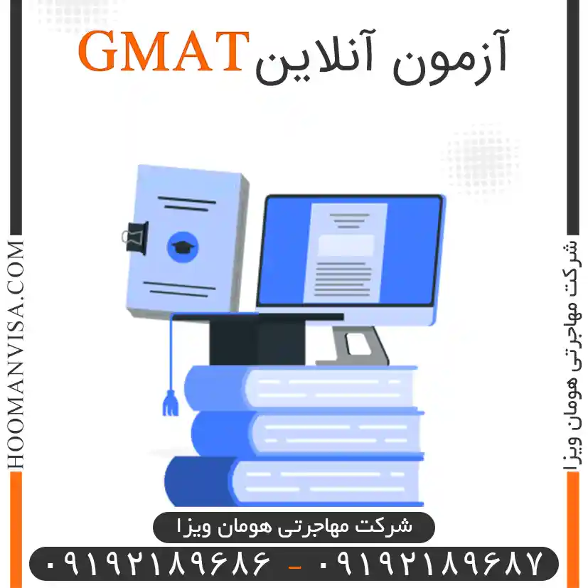 آزمون آنلاین gmat