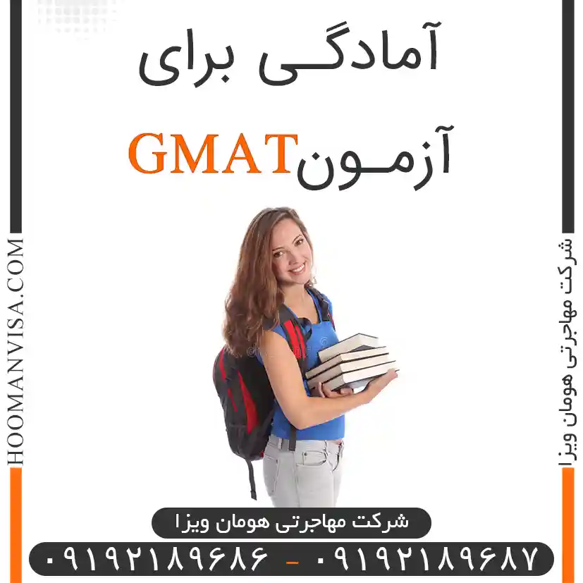 آمادگی برای آزمونgmat