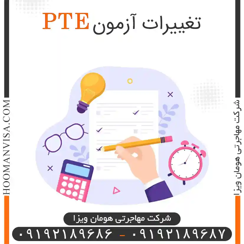 تغییرات آزمون PTE